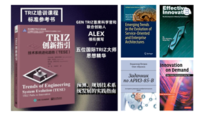 必看 | 國際頂級創新公司GEN TRIZ 創新優勢！