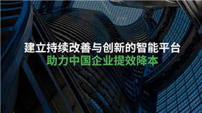 破局價格博弈：構建供應商協同降本的全面戰略體系
